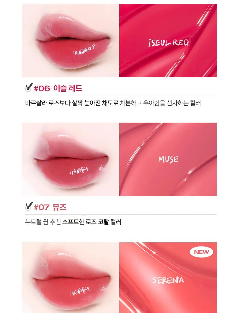 [펜글리터 증정 기획 ] 투크 젠틀키스 글로우 틴트 6colors (기획/단품)* 상세페이지 26